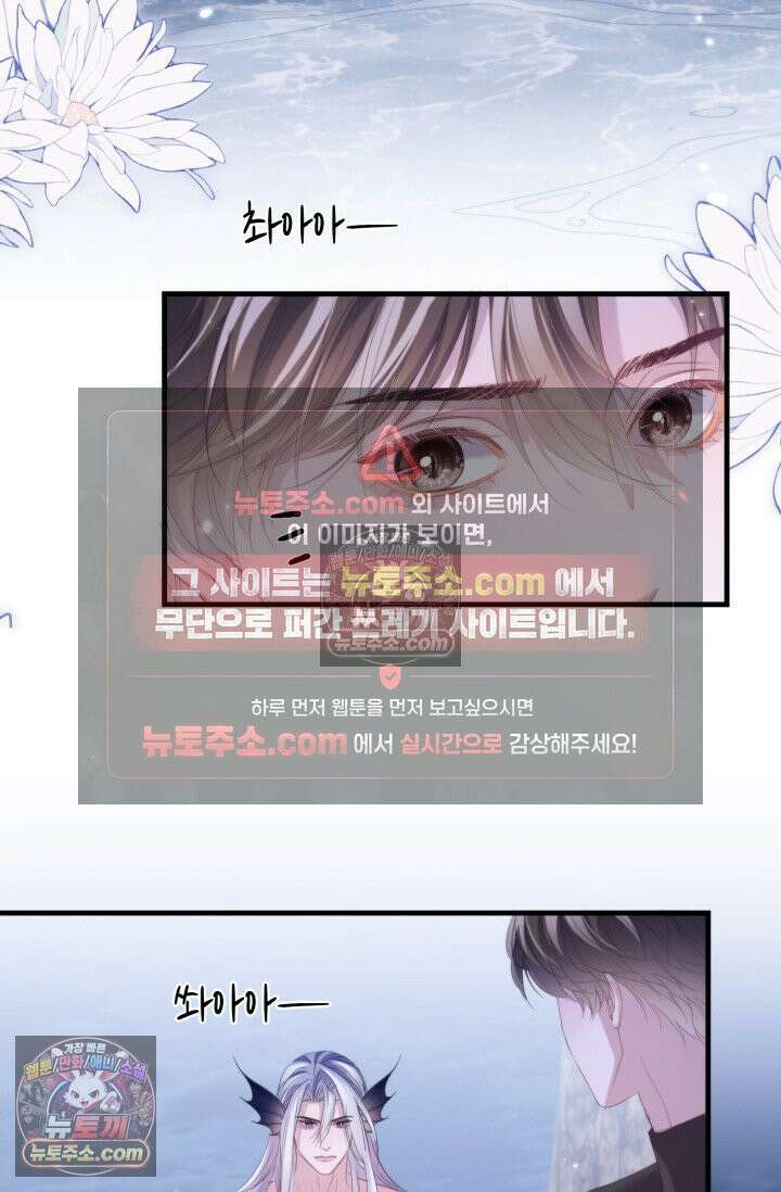 다니엘의 인어 131화 3