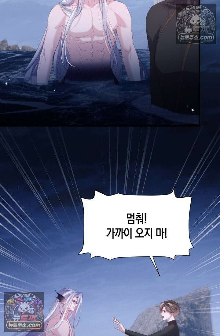 다니엘의 인어 131화 4