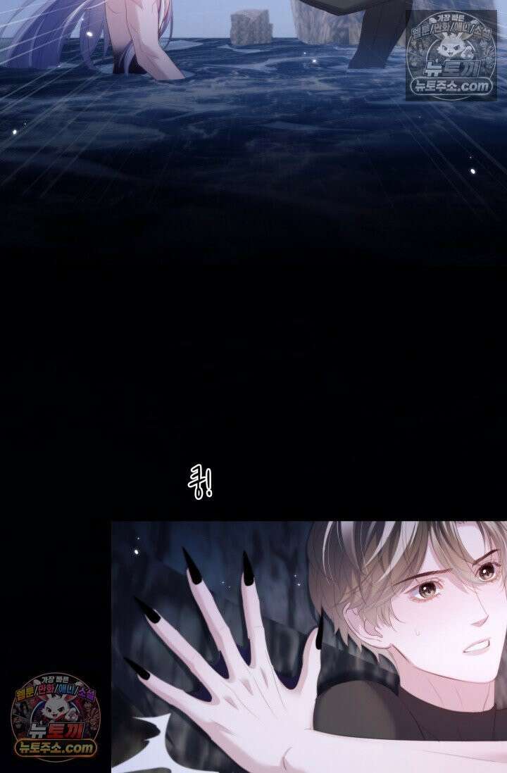 다니엘의 인어 131화 5