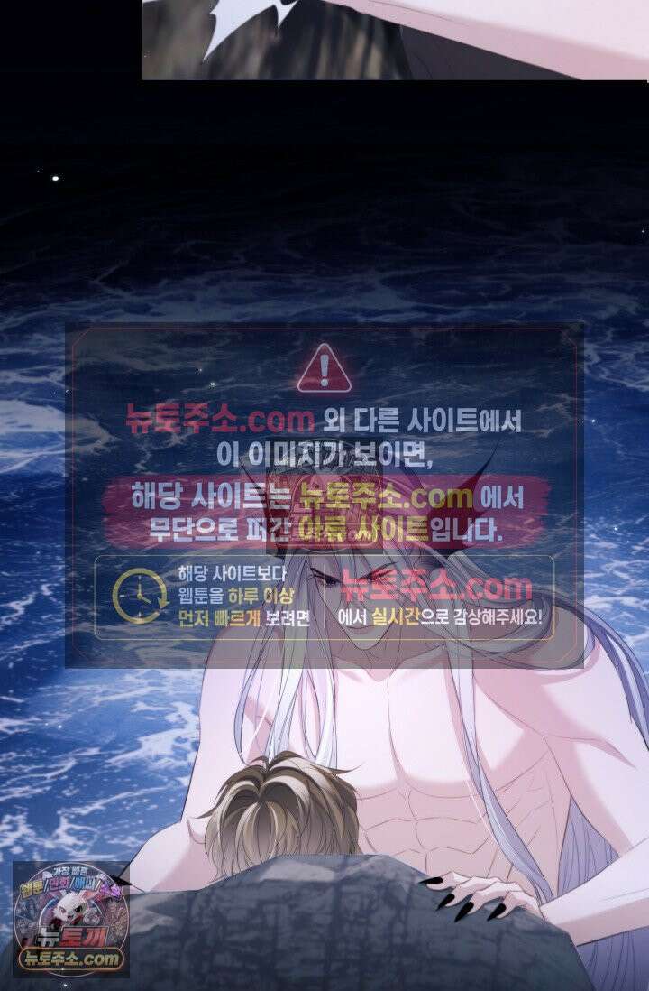 다니엘의 인어 131화 6