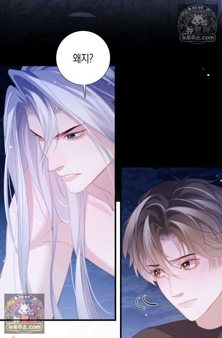다니엘의 인어 131화 7