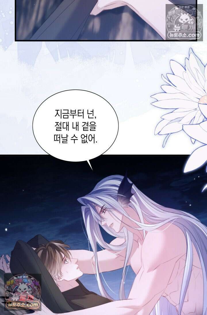 다니엘의 인어 131화 9
