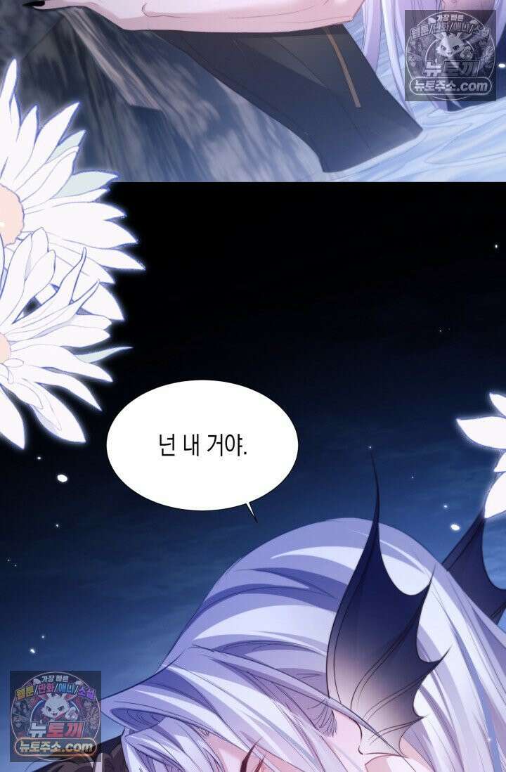 다니엘의 인어 131화 10