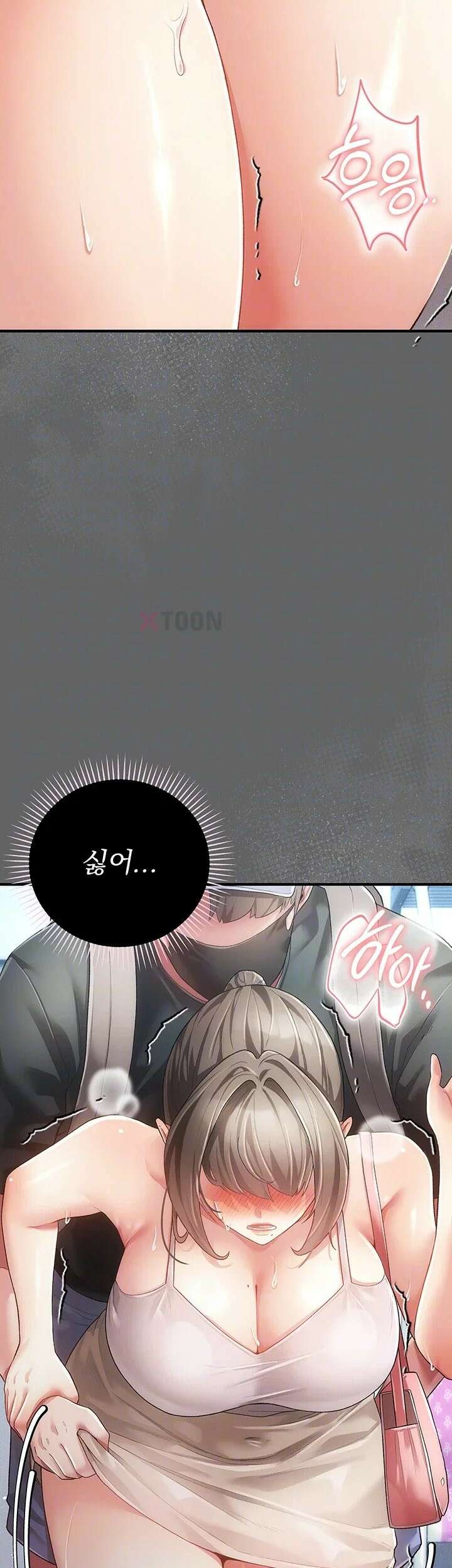 치한순애 3화 - 남편에게 폭로하는 치한 소식 9