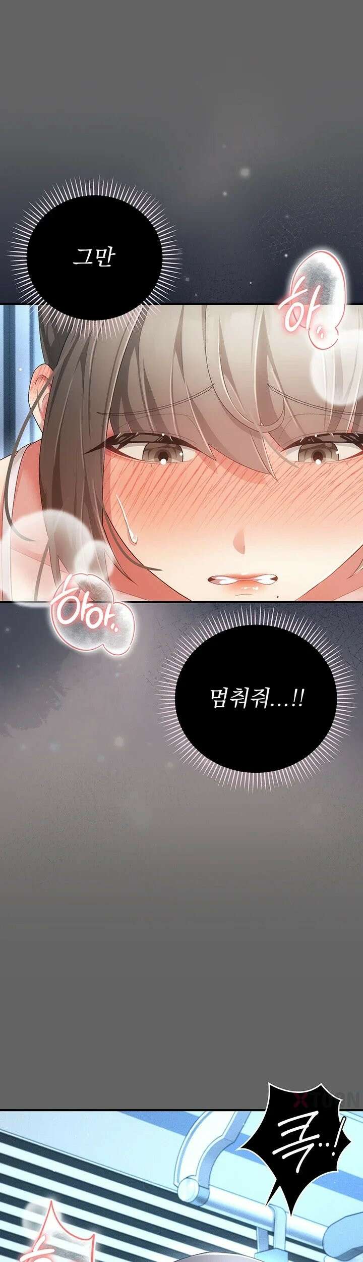 치한순애 3화 - 남편에게 폭로하는 치한 소식 11