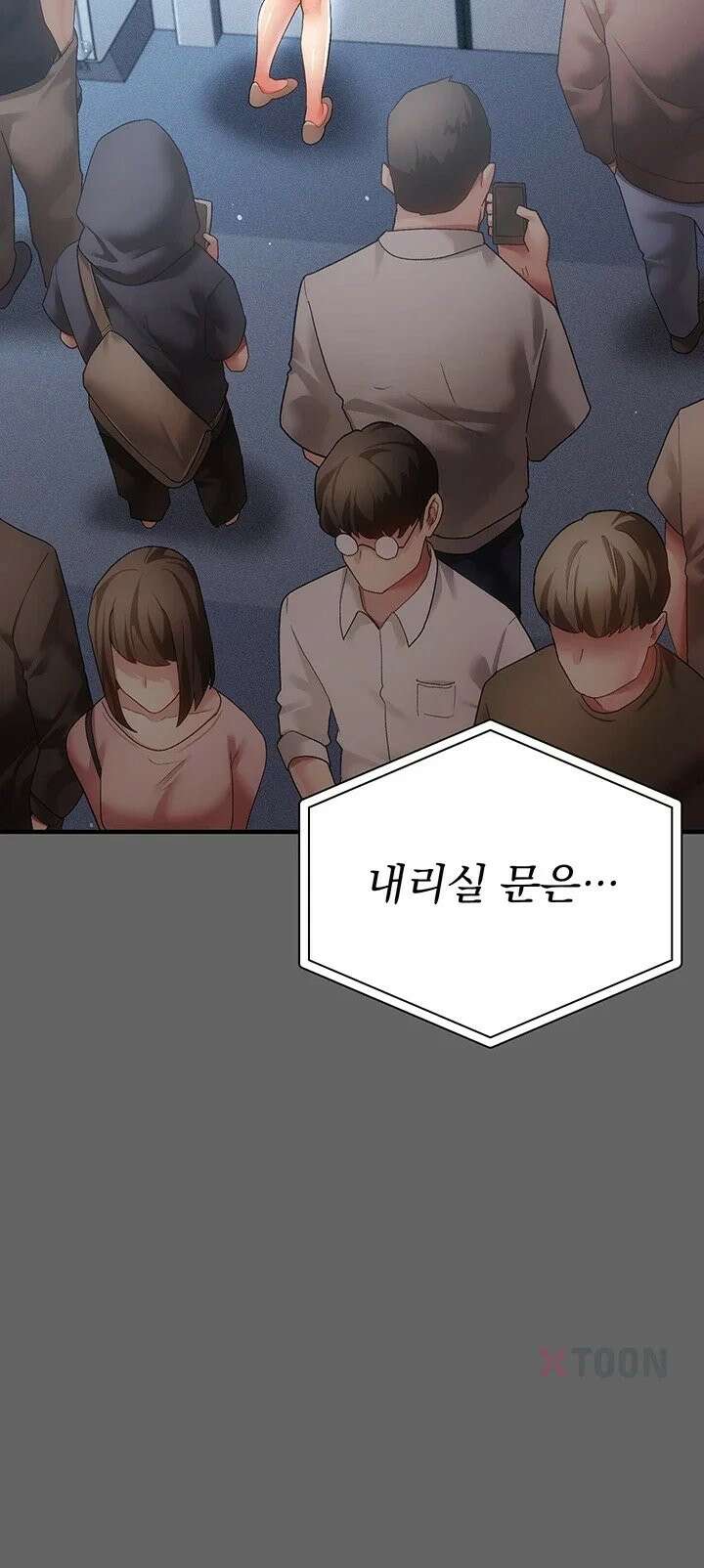 치한순애 3화 - 남편에게 폭로하는 치한 소식 20