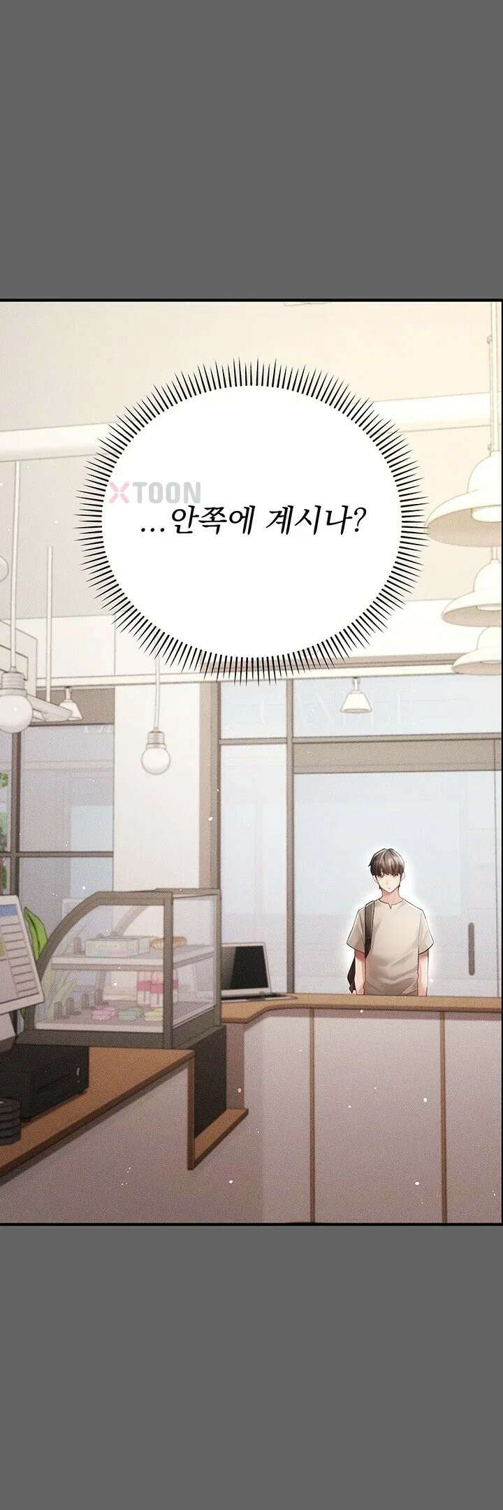 치한순애 3화 - 남편에게 폭로하는 치한 소식 30