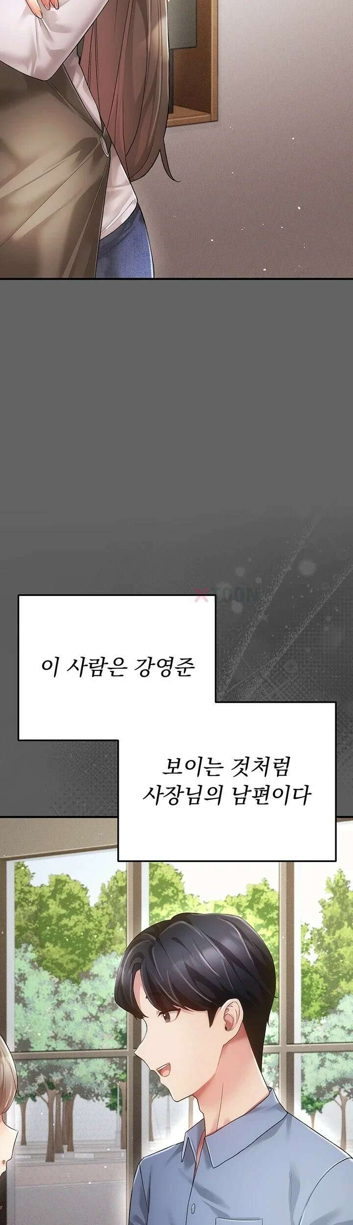 치한순애 3화 - 남편에게 폭로하는 치한 소식 55