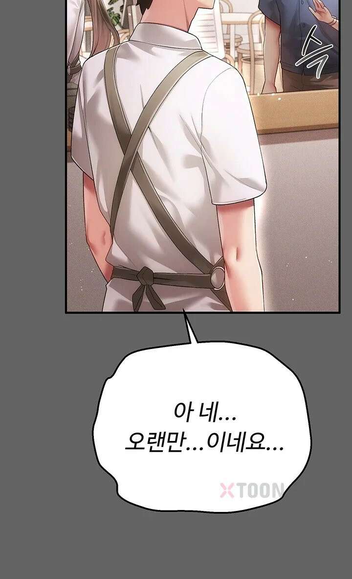 치한순애 3화 - 남편에게 폭로하는 치한 소식 57