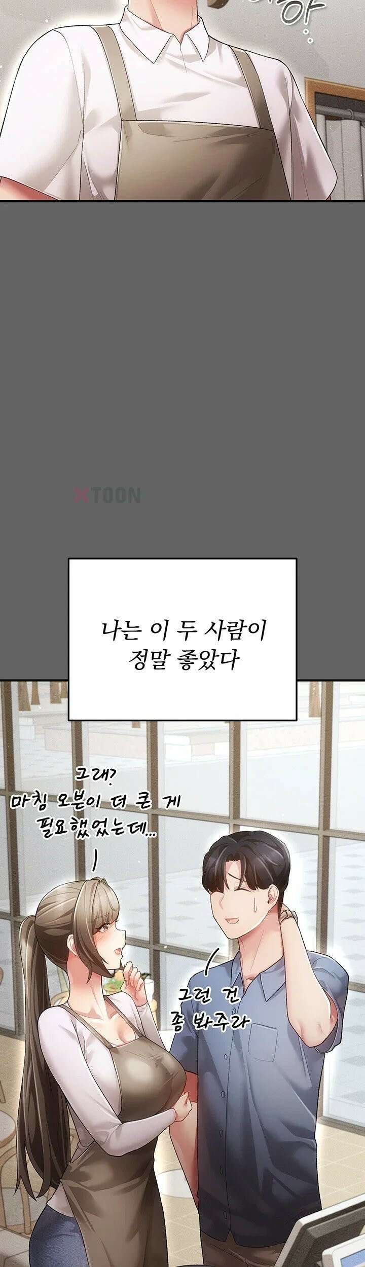 치한순애 3화 - 남편에게 폭로하는 치한 소식 60