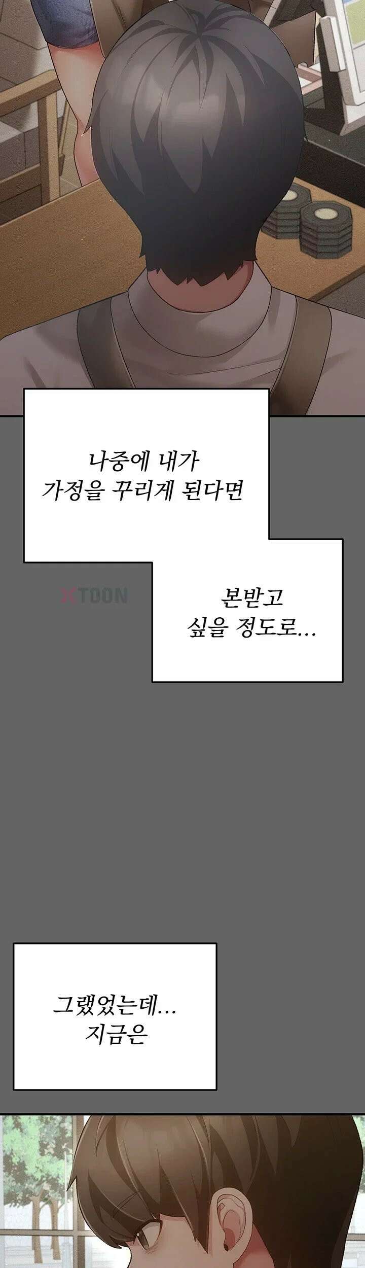 치한순애 3화 - 남편에게 폭로하는 치한 소식 61