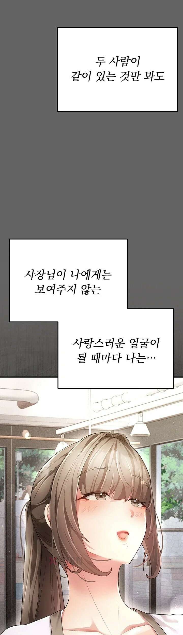 치한순애 3화 - 남편에게 폭로하는 치한 소식 63