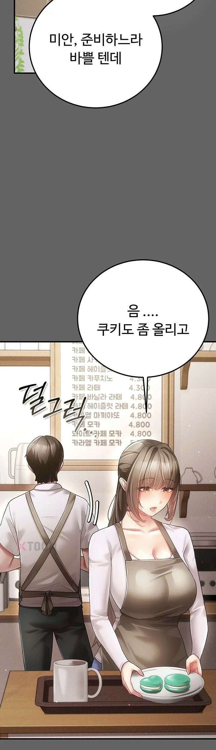 치한순애 3화 - 남편에게 폭로하는 치한 소식 65