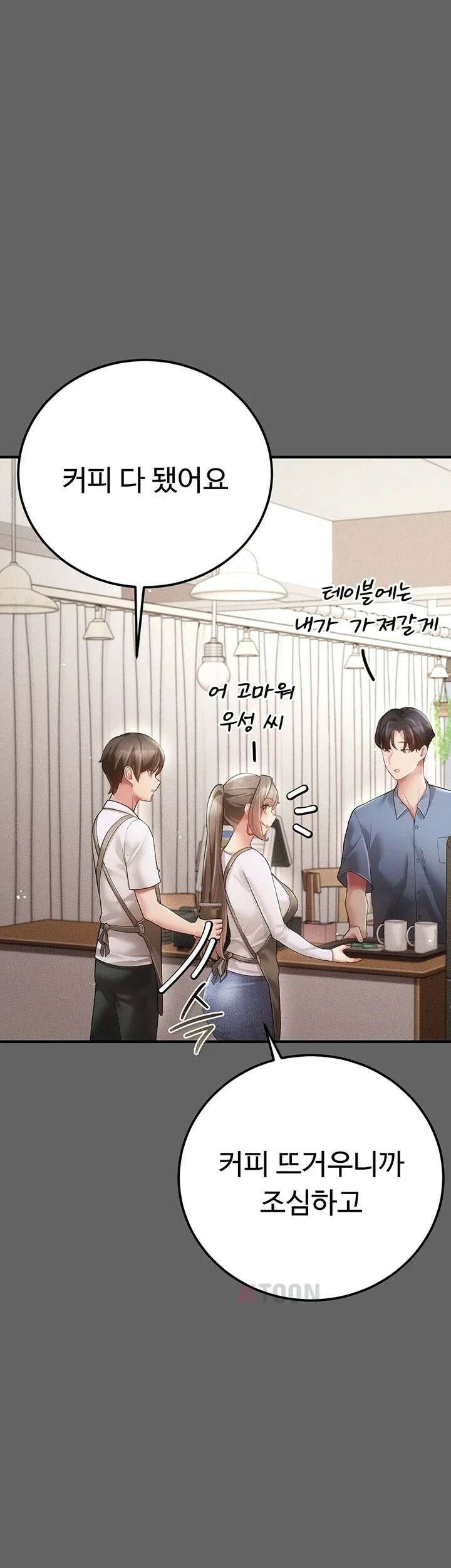 치한순애 3화 - 남편에게 폭로하는 치한 소식 66