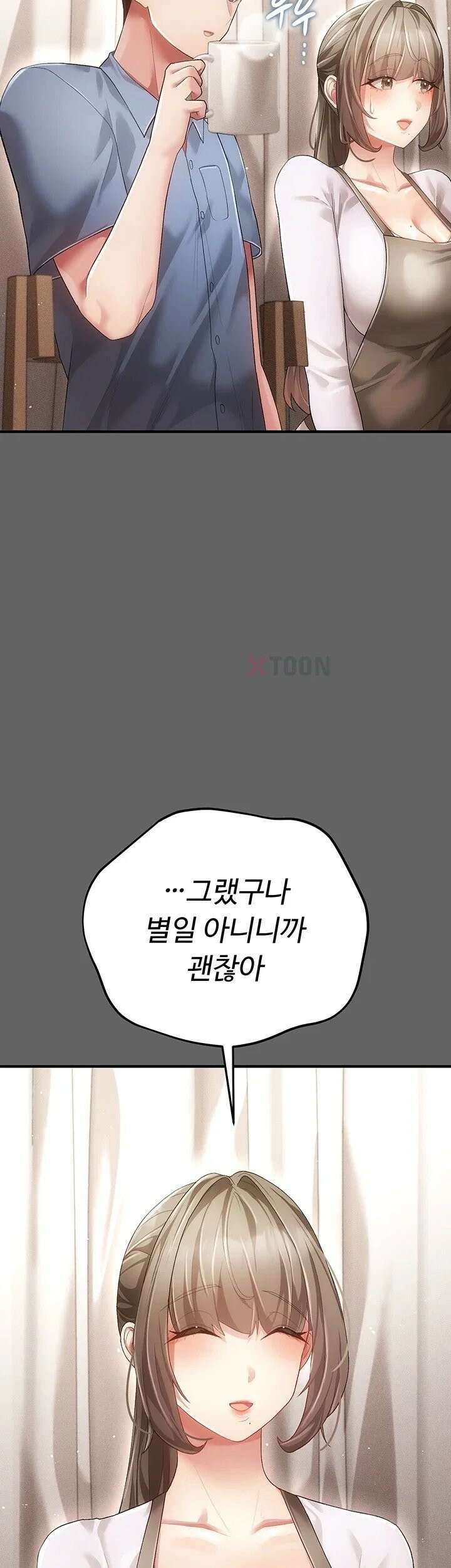 치한순애 3화 - 남편에게 폭로하는 치한 소식 72