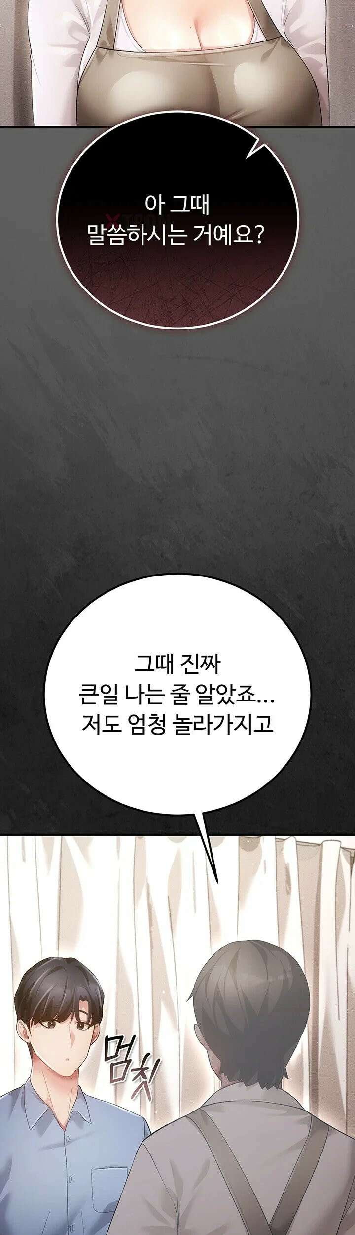 치한순애 3화 - 남편에게 폭로하는 치한 소식 73