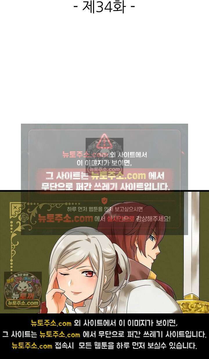 0살 아기 스타트 대시 이야기 34화 2
