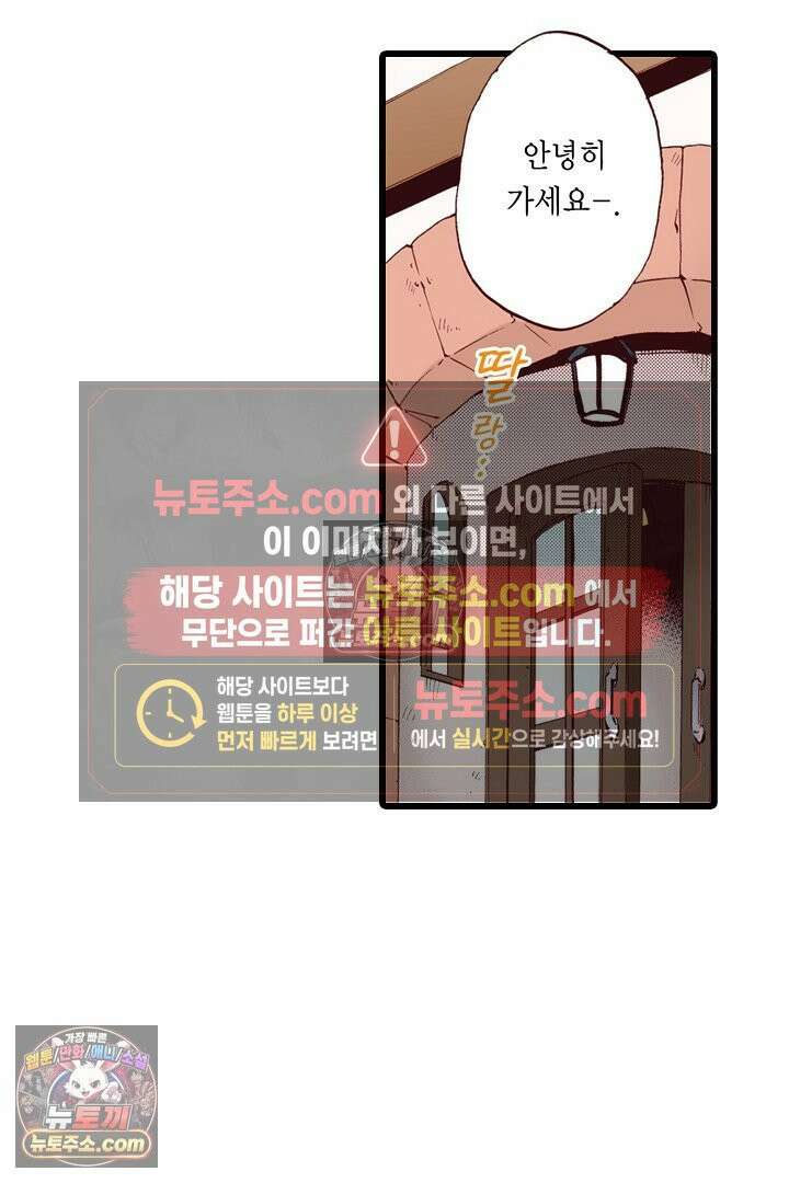 0살 아기 스타트 대시 이야기 34화 4