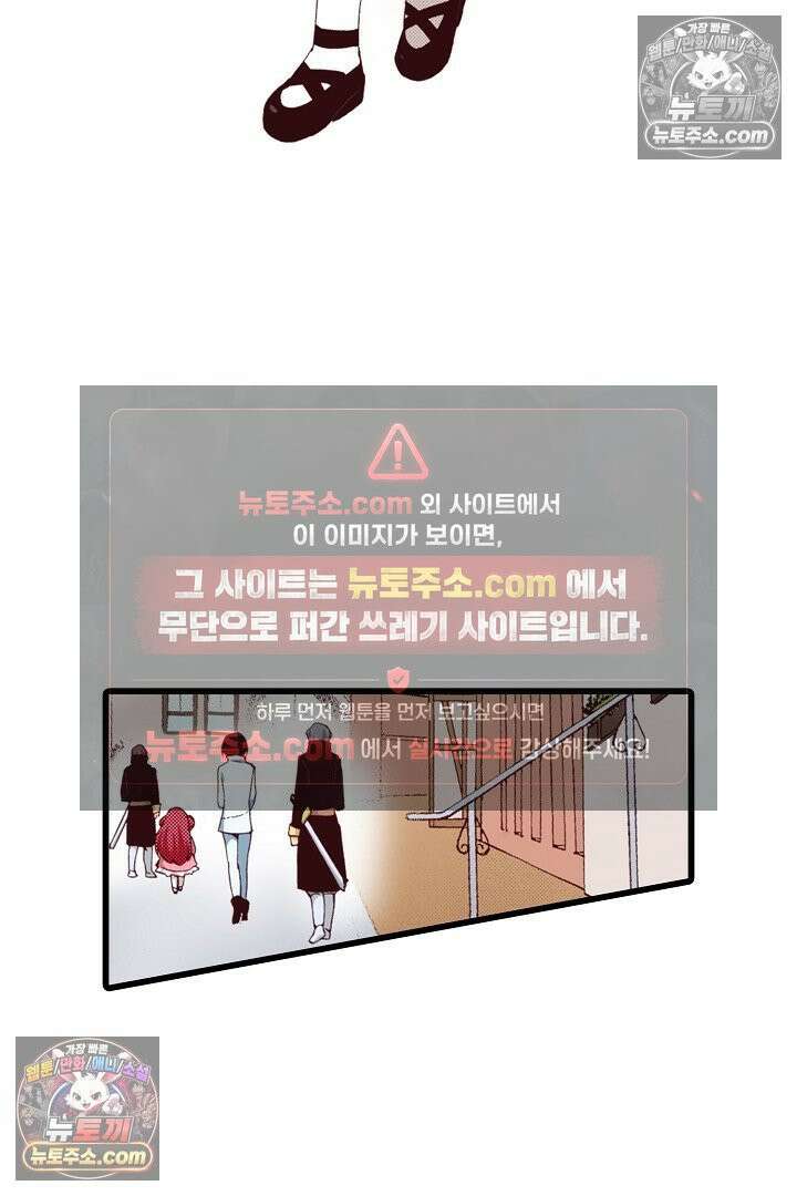 0살 아기 스타트 대시 이야기 34화 6