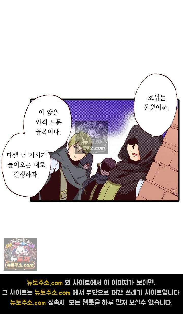 0살 아기 스타트 대시 이야기 34화 7