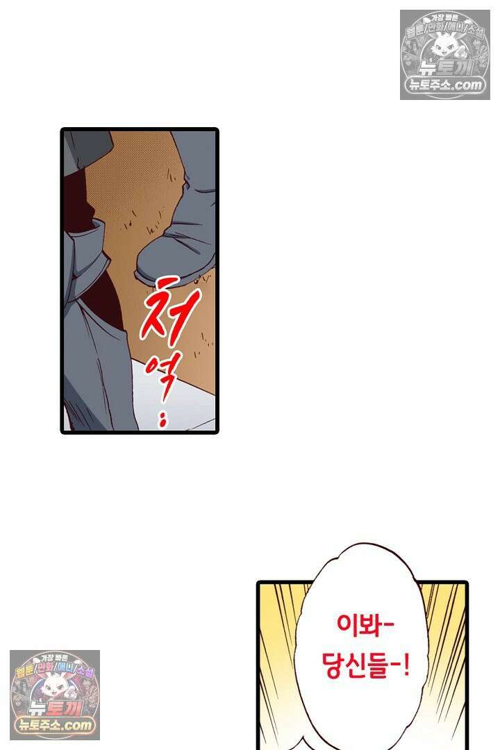 0살 아기 스타트 대시 이야기 34화 8