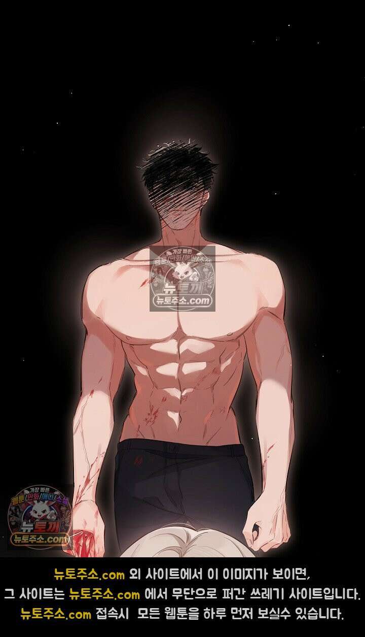 늑대가 날 책임지겠대 2화 2