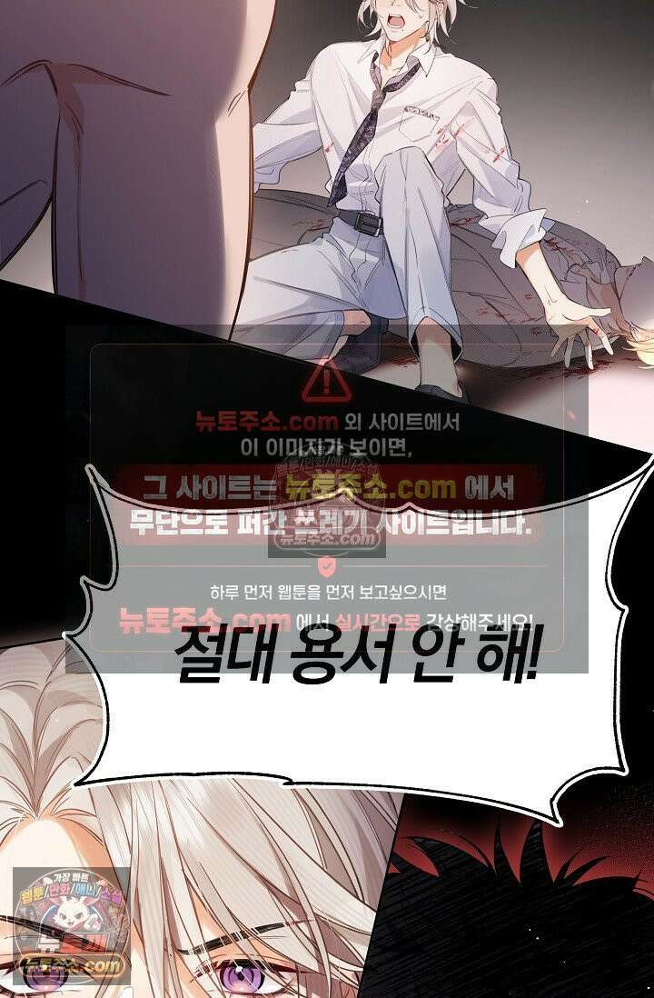 늑대가 날 책임지겠대 2화 4