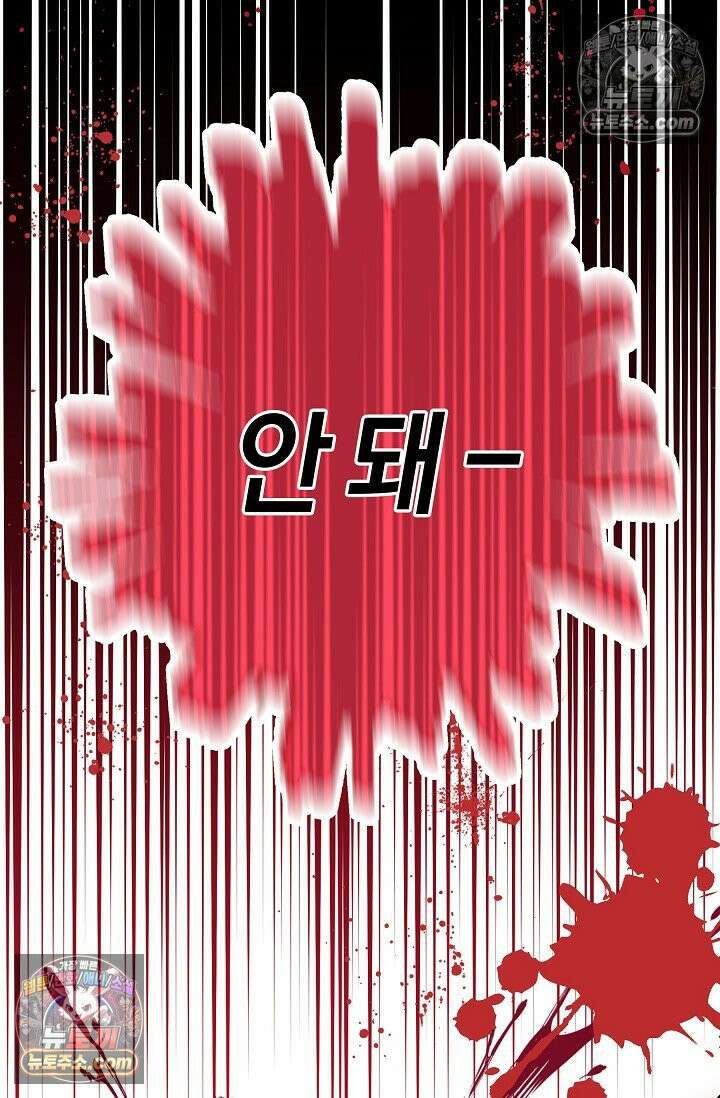 늑대가 날 책임지겠대 2화 6
