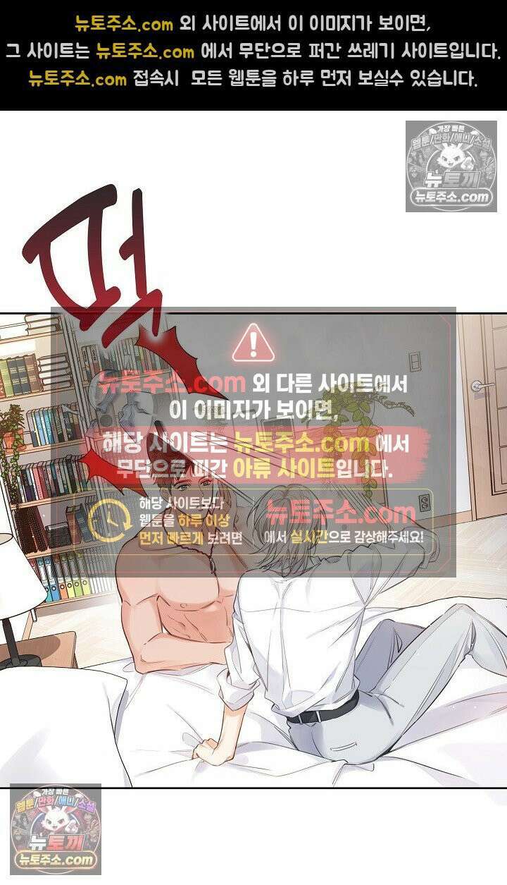 늑대가 날 책임지겠대 2화 10