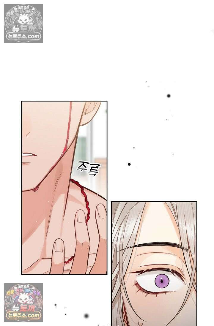 늑대가 날 책임지겠대 2화 11