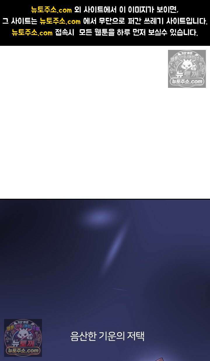 악역, 나 못 하겠어 3화 1