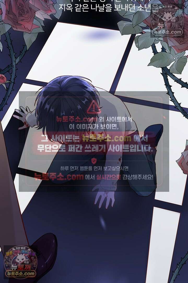 악역, 나 못 하겠어 3화 3