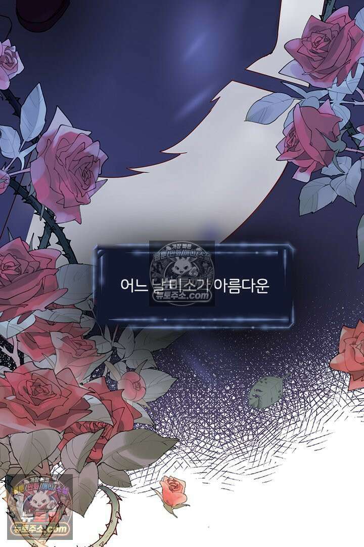 악역, 나 못 하겠어 3화 4