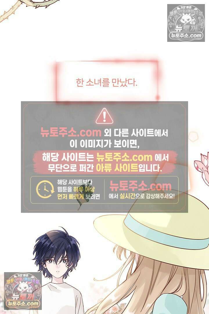 악역, 나 못 하겠어 3화 5
