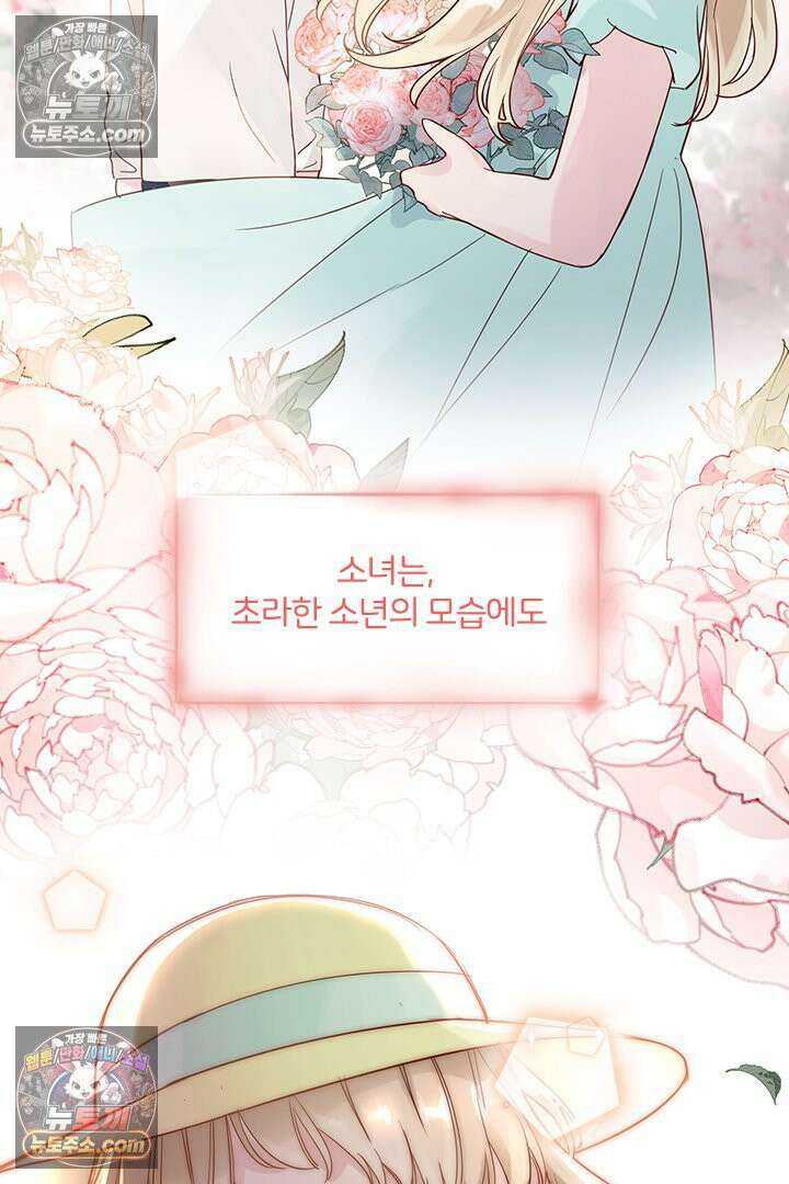 악역, 나 못 하겠어 3화 6