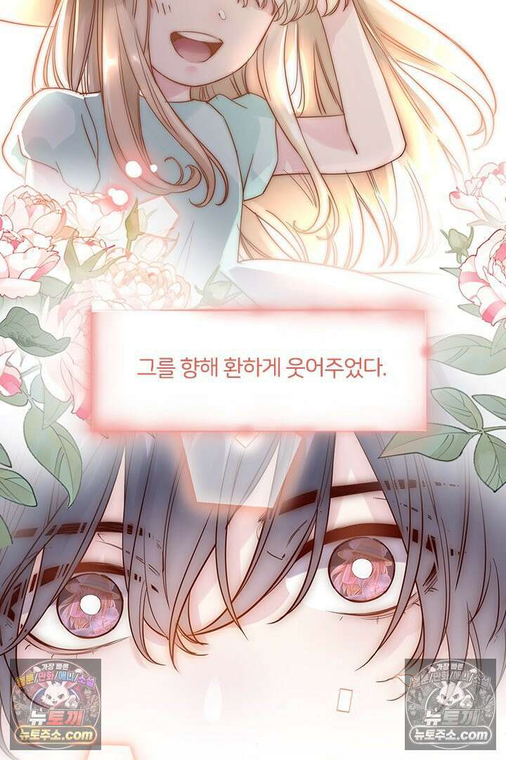 악역, 나 못 하겠어 3화 7