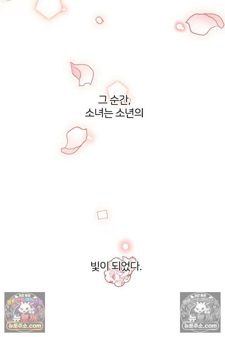 악역, 나 못 하겠어 3화 8