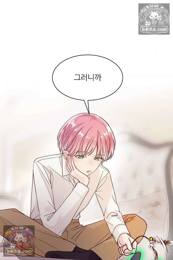 악역, 나 못 하겠어 3화 10