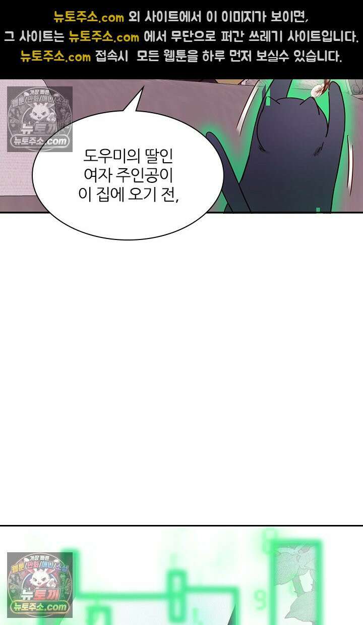악역, 나 못 하겠어 3화 11
