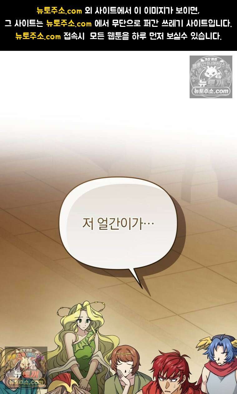 괴식식당 84화 1
