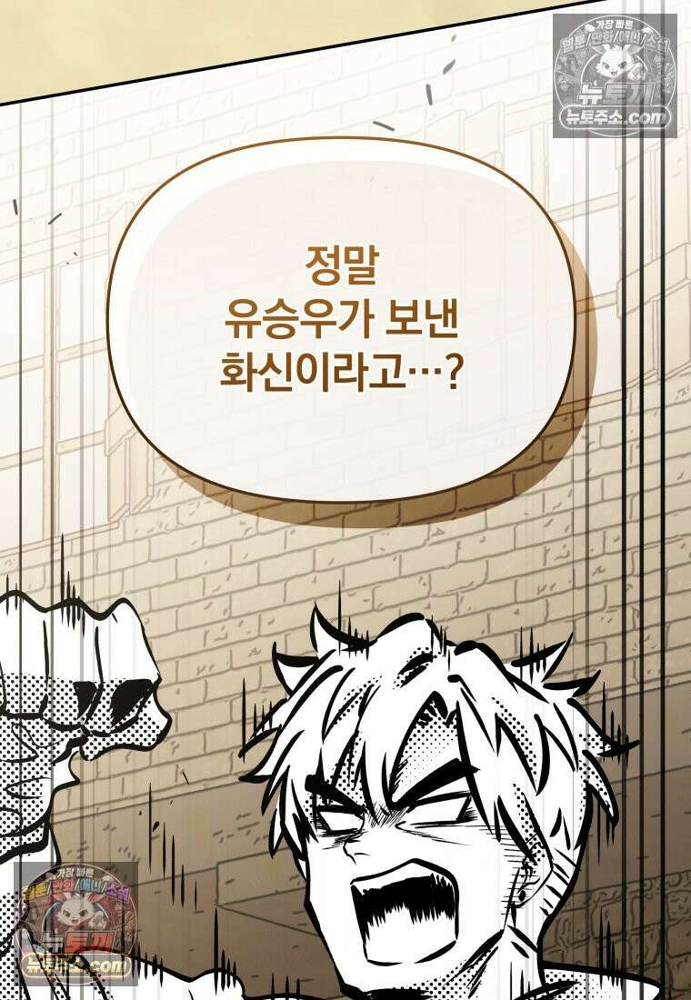 괴식식당 84화 3