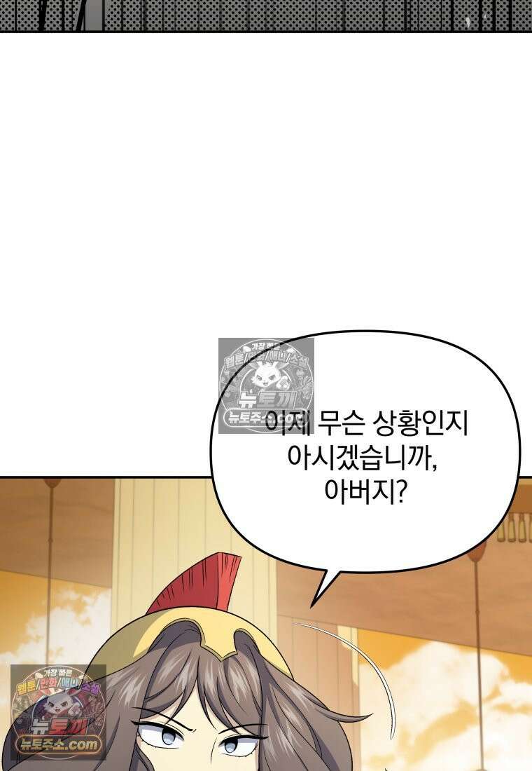 괴식식당 84화 5