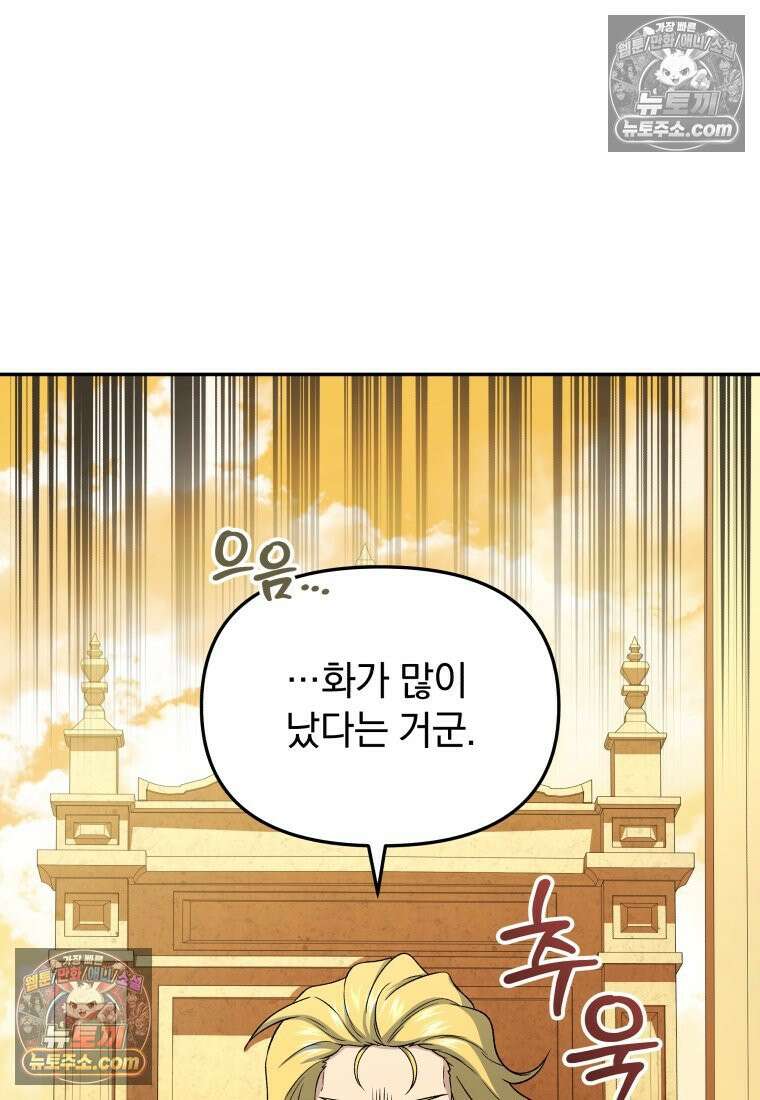 괴식식당 84화 7