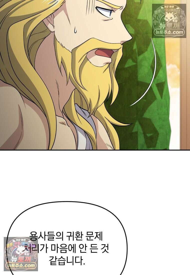 괴식식당 84화 10