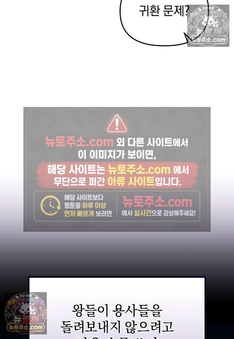 괴식식당 84화 12