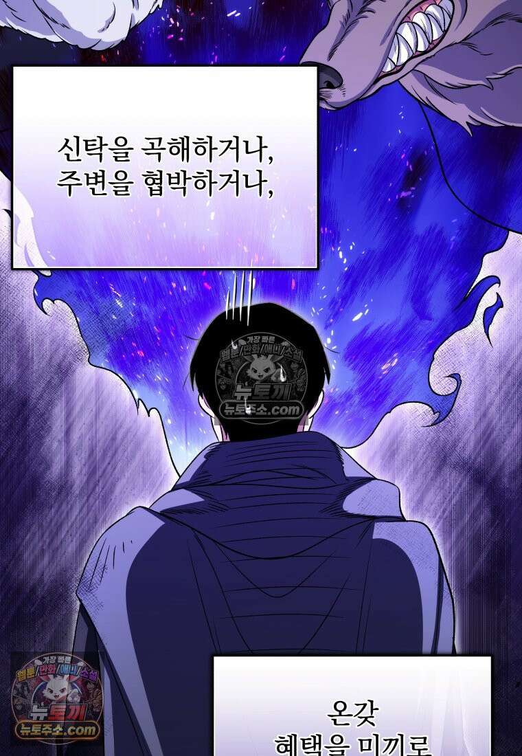 괴식식당 84화 14
