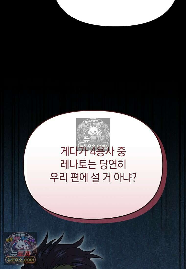 괴식식당 84화 22