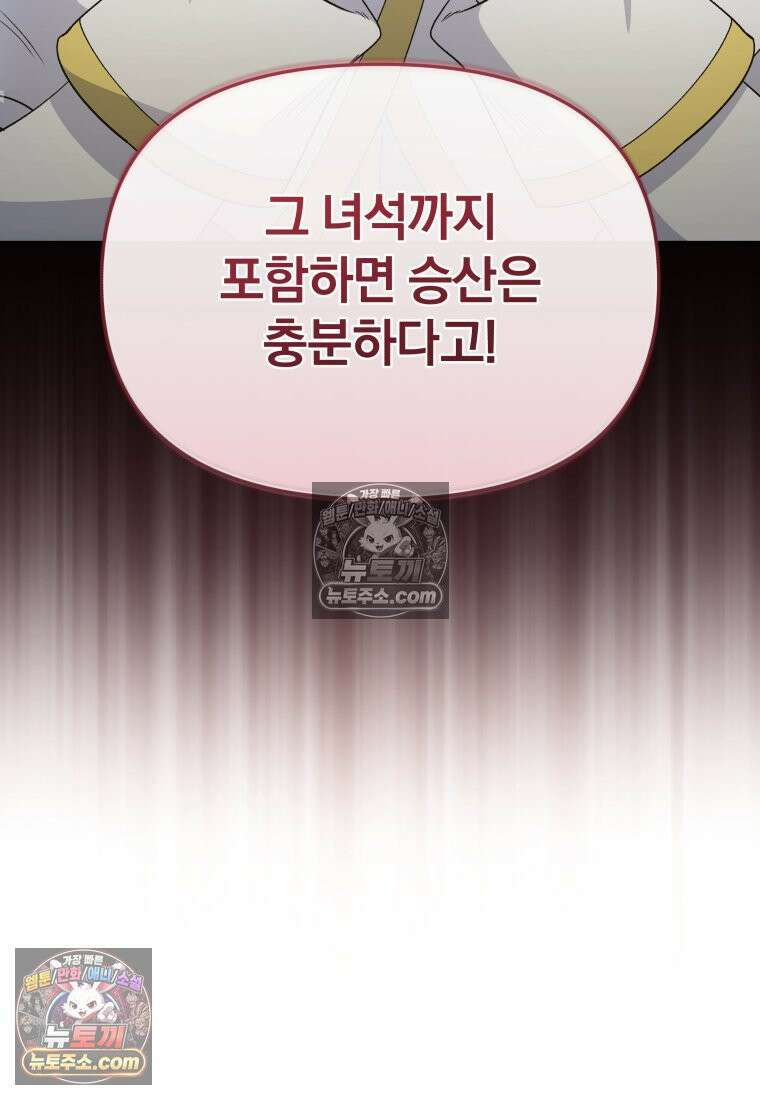 괴식식당 84화 25