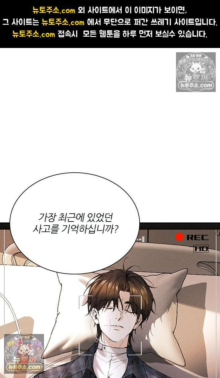 모든 시선이 나에게 7화 1