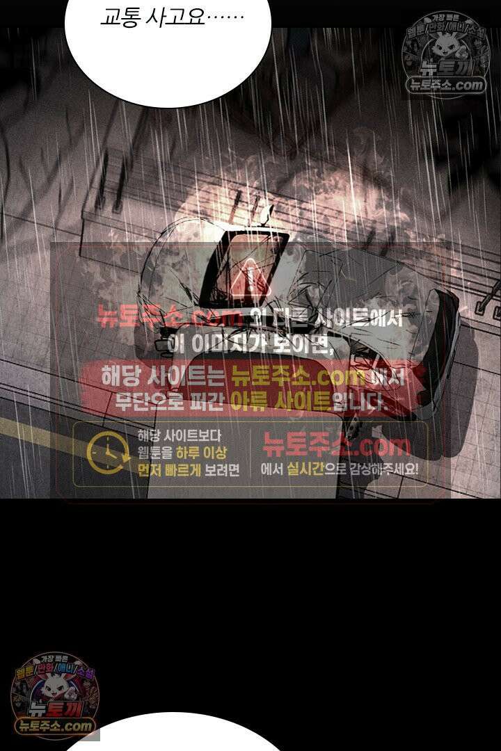 모든 시선이 나에게 7화 3